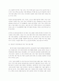 무역경제 = 다국적기업론 = 중동 경제의 특징을 요약하고, 한국-중동 관계에 있어 향후 한국 기업에게 어떤 기회가 있을지 자유롭게 서술하시오 4페이지