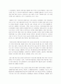 무역경제 = 외환시장론 = 우리나라의 외환제도 발전과정을 정리하고 환율제도(체재) 변화과정을 요약, 비교 논함 3페이지
