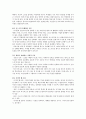 도덕과의 효과적인 수업을 위한 기법 2페이지