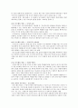 도덕과의 효과적인 수업을 위한 기법 4페이지