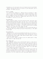 도덕과의 효과적인 수업을 위한 기법 6페이지