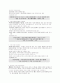 새로운 도덕과 수업모형의 이론 및 구조 3페이지