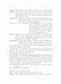 한국윤리사상 중간시험범위 완벽정리 2페이지