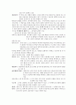 한국윤리사상 중간시험범위 완벽정리 3페이지