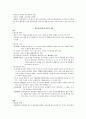 한국윤리사상 중간시험범위 완벽정리 4페이지