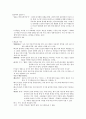 한국윤리사상 중간시험범위 완벽정리 5페이지
