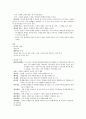 한국윤리사상 중간시험범위 완벽정리 6페이지