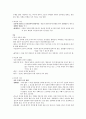 한국윤리사상 중간시험범위 완벽정리 8페이지