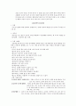 한국윤리사상 중간시험범위 완벽정리 9페이지