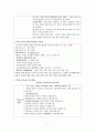 경기도교육청 교육시책 완벽정리 2페이지