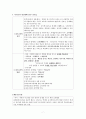 경기도교육청 교육시책 완벽정리 7페이지