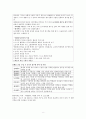 경기도교육청 교육시책 완벽정리 8페이지