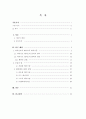열기기에 의한 퍼머넌트 형성력과 유지력의 차 연구 2페이지