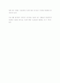 열기기에 의한 퍼머넌트 형성력과 유지력의 차 연구 5페이지