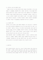 열기기에 의한 퍼머넌트 형성력과 유지력의 차 연구 7페이지