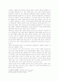 열기기에 의한 퍼머넌트 형성력과 유지력의 차 연구 8페이지