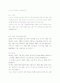 열기기에 의한 퍼머넌트 형성력과 유지력의 차 연구 11페이지