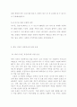 열기기에 의한 퍼머넌트 형성력과 유지력의 차 연구 12페이지