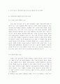 열기기에 의한 퍼머넌트 형성력과 유지력의 차 연구 14페이지