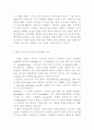 열기기에 의한 퍼머넌트 형성력과 유지력의 차 연구 15페이지
