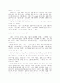 열기기에 의한 퍼머넌트 형성력과 유지력의 차 연구 16페이지