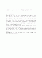 열기기에 의한 퍼머넌트 형성력과 유지력의 차 연구 18페이지