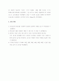 열기기에 의한 퍼머넌트 형성력과 유지력의 차 연구 20페이지