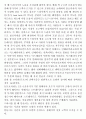 헤어 미용 블로우 드라이 스트레이트 5페이지