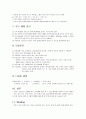 응용 퍼머넌트 웨이브 6페이지