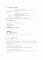 응용 퍼머넌트 웨이브 12페이지