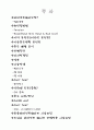 드라이 볼륨  퍼머넌트 웨이브 2페이지