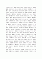 나의 생각과 방향 나는 지금 어디로 가고 있는가 3페이지