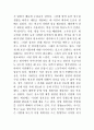 나의 생각과 방향 나는 지금 어디로 가고 있는가 4페이지