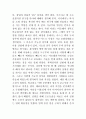 나의 생각과 방향 나는 지금 어디로 가고 있는가 5페이지