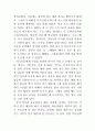 나의 생각과 방향 나는 지금 어디로 가고 있는가 6페이지