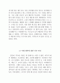 나의 생각과 방향 나는 지금 어디로 가고 있는가 7페이지
