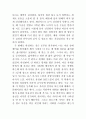 나의 생각과 방향 나는 지금 어디로 가고 있는가 8페이지