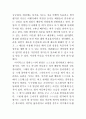 나의 생각과 방향 나는 지금 어디로 가고 있는가 9페이지