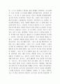나의 생각과 방향 나는 지금 어디로 가고 있는가 10페이지