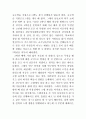 나의 생각과 방향 나는 지금 어디로 가고 있는가 12페이지