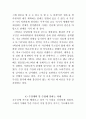 나의 생각과 방향 나는 지금 어디로 가고 있는가 14페이지