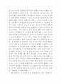 나의 생각과 방향 나는 지금 어디로 가고 있는가 15페이지