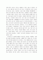 나의 생각과 방향 나는 지금 어디로 가고 있는가 16페이지