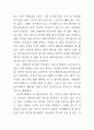 나의 생각과 방향 나는 지금 어디로 가고 있는가 17페이지