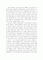 나의 생각과 방향 나는 지금 어디로 가고 있는가 19페이지