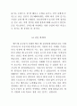 나의 생각과 방향 나는 지금 어디로 가고 있는가 20페이지