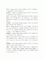 남성 헤어커트 이론에 대하여 4페이지