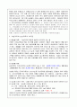 남성 헤어커트이론 데모실습 4페이지