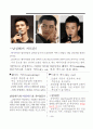 남성 디자인 헤어 커트에 대하여 3페이지