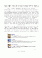 남성 디자인 헤어 커트에 대하여 18페이지